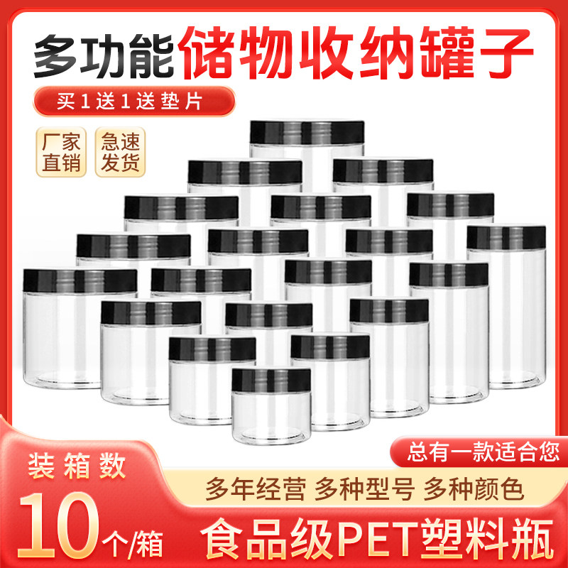 食品级透明塑料瓶批发