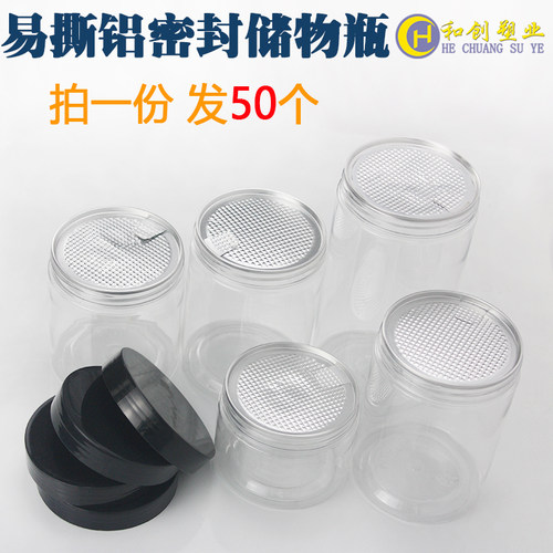易拉盖口径茶叶密封储物罐
