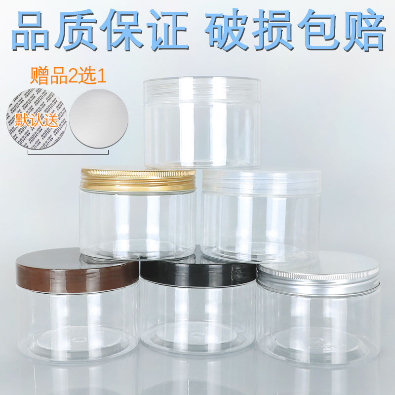 加厚圆形透明储物罐PET塑料瓶