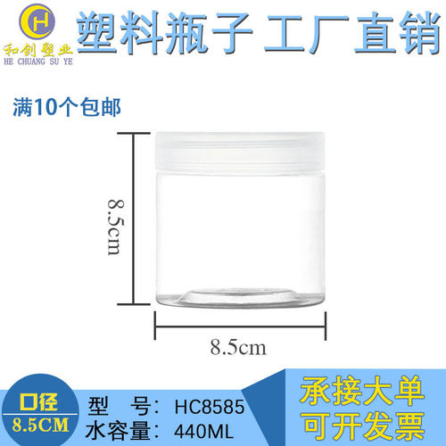 食品级透明塑料饼干广口瓶