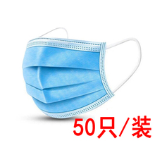 19.9元包邮  三层防护熔喷布 50只