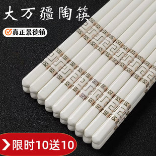 景德镇陶瓷筷子家用新款防霉耐高温万寿无疆易清洗礼盒装