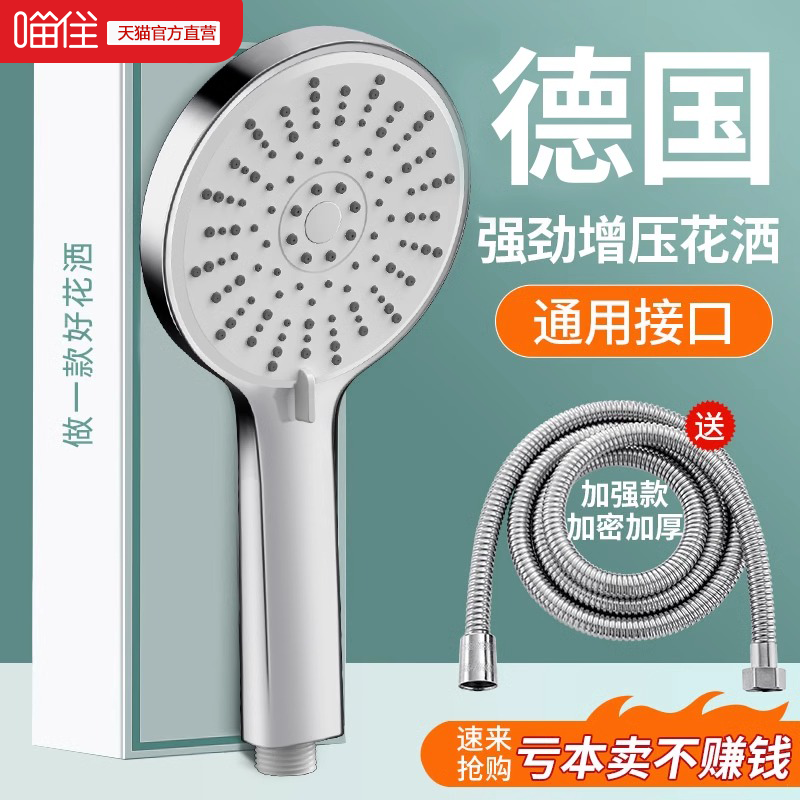 拼到家增压花洒喷头家用热水器洗澡淋浴加压淋雨莲蓬头浴霸套装47