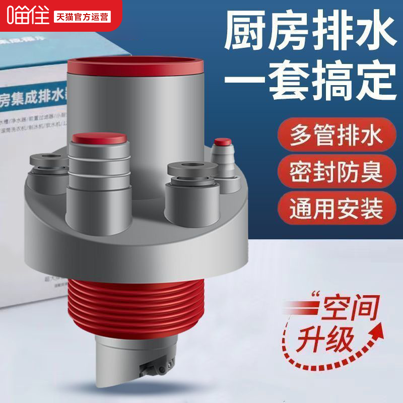 百悍厨房下水管三通洗菜盆排水管三头通防臭神器防返臭密封塞47