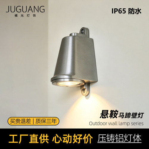 户外室内防水复古铸铝马蹄壁灯