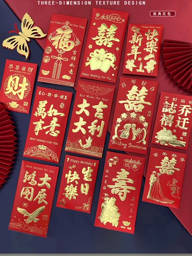 祝寿红包永吉寿字红包祝寿寿比