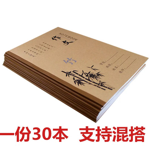 牛皮学生作业本1-9年级本子批发