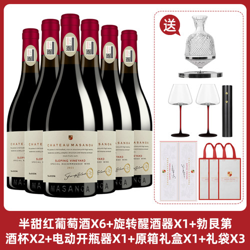 玛莎诺娅半甜型葡萄酒