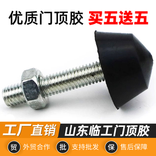 山东临工挖机门顶胶LG60 65 75 80F 135 210 225防撞胶挖掘机配件