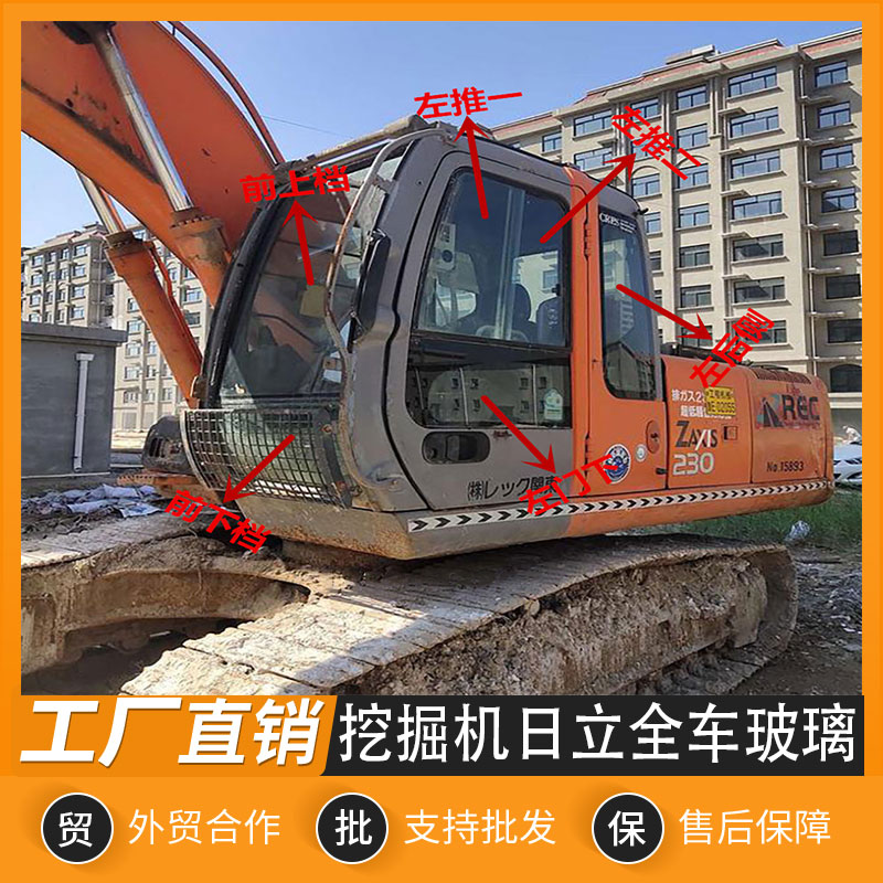 挖掘机日立zax200 210 240 250-3-6驾驶室挡风玻璃前后门上下推拉