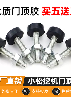 小松挖机门顶胶60 120 200 210 360-5-6-7-8驾驶室门顶防撞胶配件