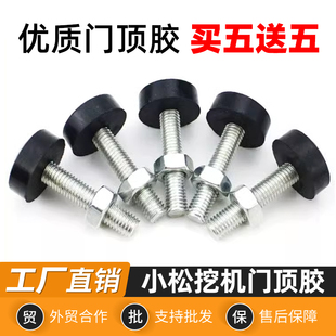 小松挖机门顶胶60 120 200 210 360-5-6-7-8驾驶室门顶防撞胶配件