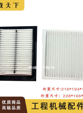 挖掘机山重JCM913 921 922 925 933 936空调滤芯内外滤网保养配件