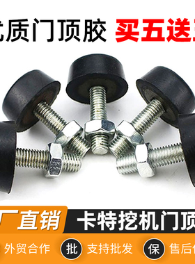 卡特挖掘机门顶胶E306 307 312 313 320 323B门顶防撞胶挖机配件