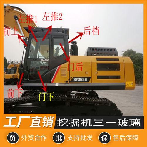 挖掘机三一SY245 365 485 395 305 335H前档风上下驾驶室门窗玻璃