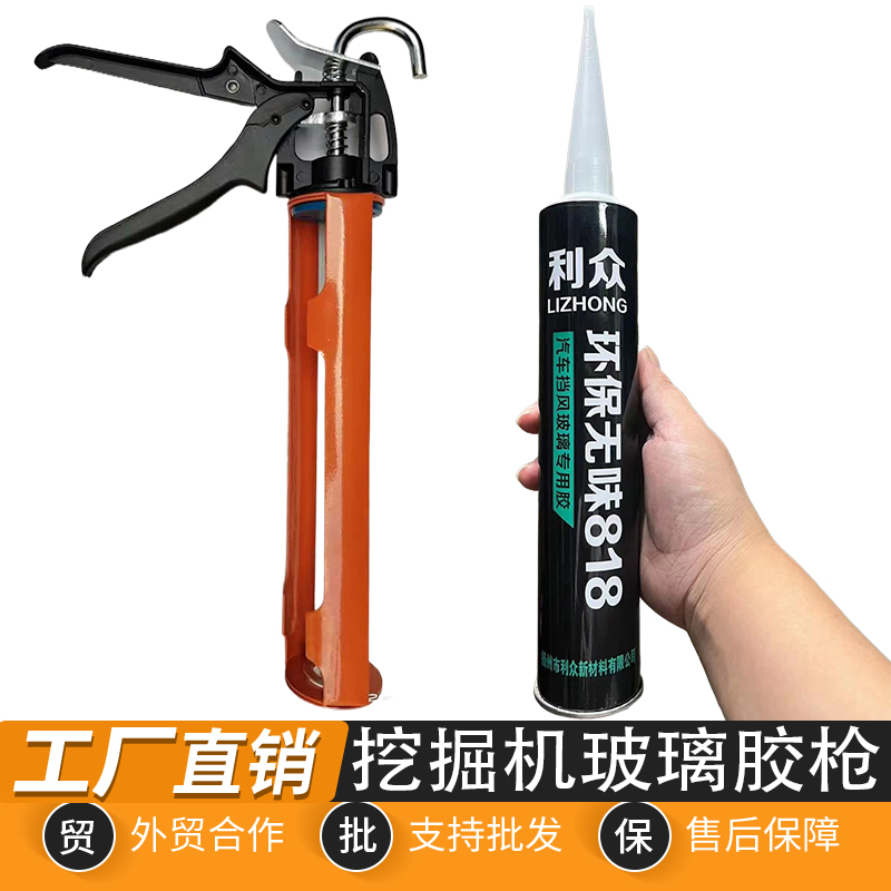 挖掘机玻璃胶汽车装载车驾驶室玻璃黑胶防水防震速干玻璃胶玻璃枪