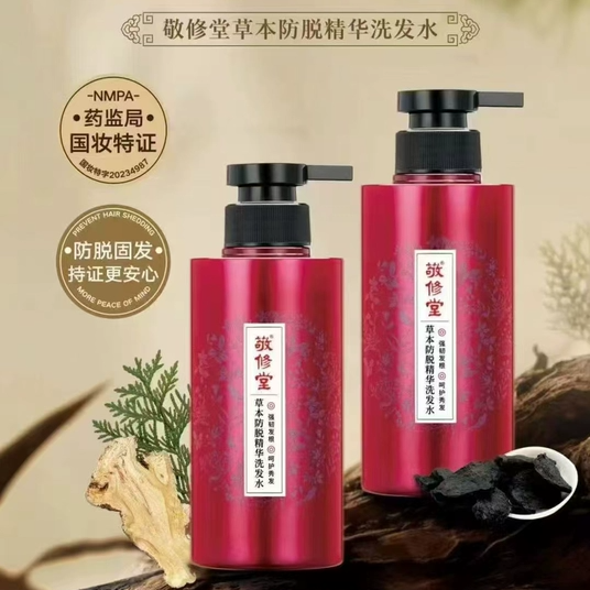 荟生敬修堂草本防脱精华洗发水 买五送一