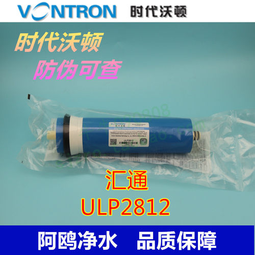 双冠信誉汇通2812型号RO膜商用自动售水机200G反渗透膜滤芯耗材