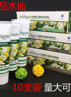 水仙皮鞋皮衣皮包保养