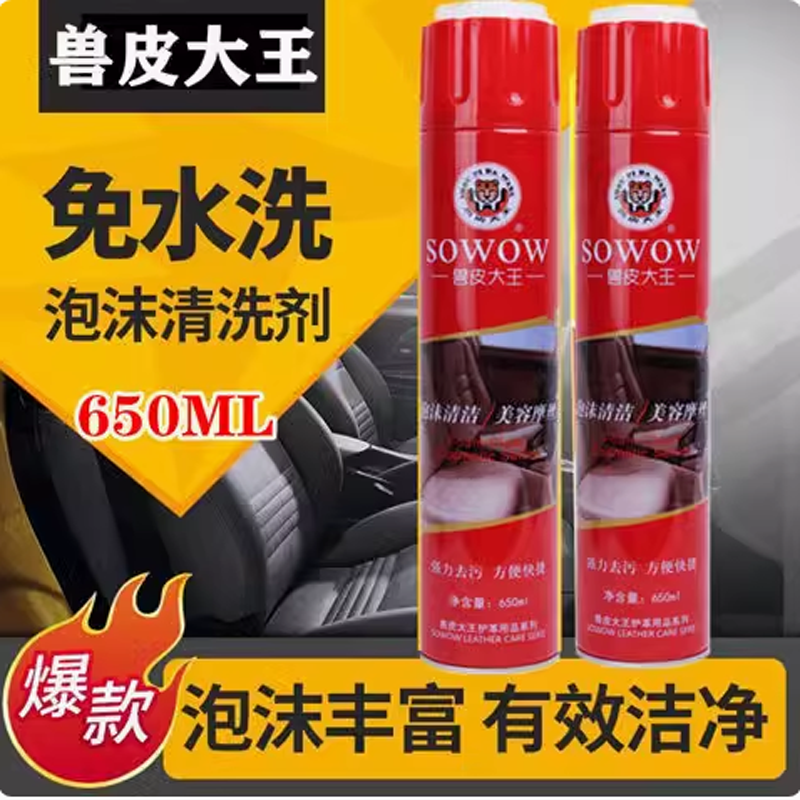兽皮大王泡沫清洁剂翻毛磨砂皮清洗剂运动鞋白鞋干洗去污美容摩丝