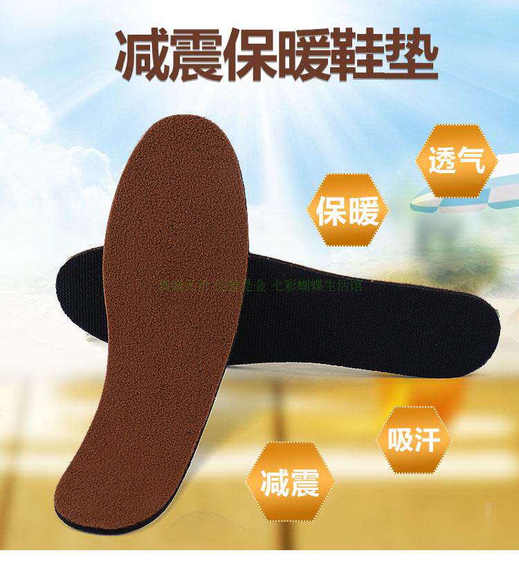 减震鞋垫加绒吸汗防臭保暖鞋垫