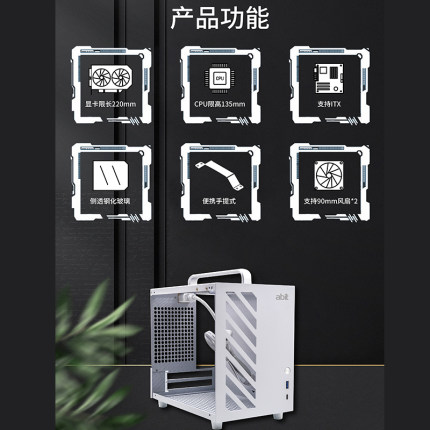 新品abit升技I6MINI纯白手提小机箱办公游戏 ITX台式机主机小机箱