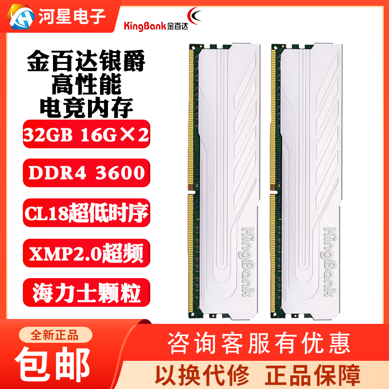 金百达DDR4/DDR5内存马甲条