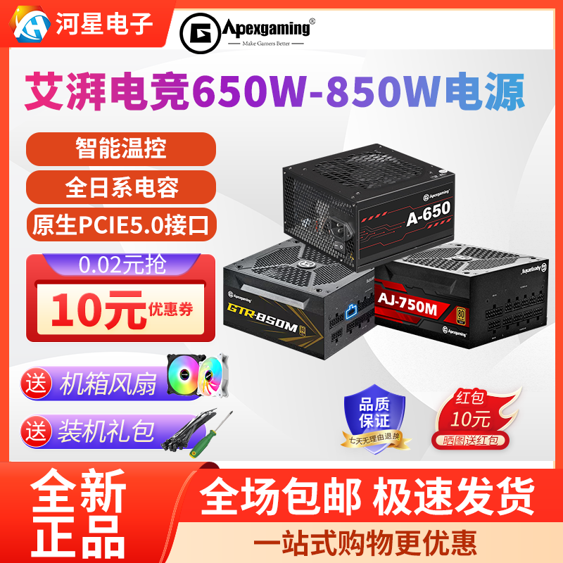 ���ȵ羺650w/750w/850w��Դȫ��ϵ����ATX3.0̨ʽ����������Դ