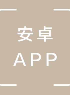 安卓app代上架应用市场华为小米vivo oppo魅族应用宝