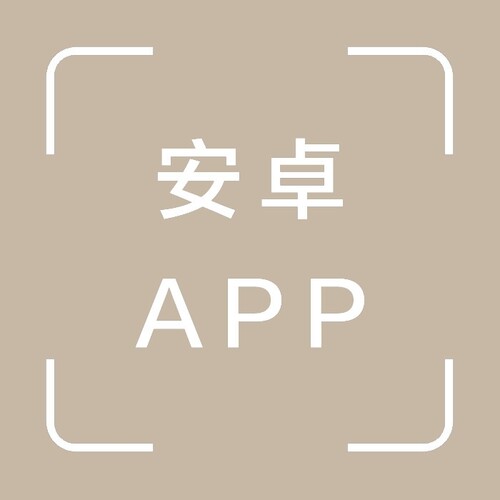 安卓app代上架应用市场华为小米vivo oppo魅族应用宝