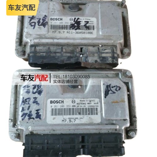 适配奇瑞风云旗云发动机行车ECU电脑板 0261208359 A11-3605010BE