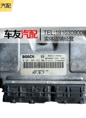 适用开瑞优翼发动机电脑板 ECU电路版0261B05882 A18-3605010 2AN