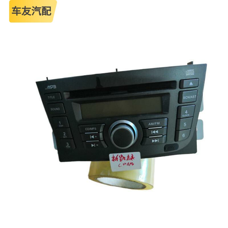 适配别克新凯越音响CD机收音机控制面板按键按钮旋钮总成 9012305