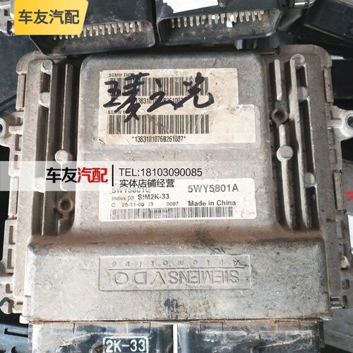 适配五菱之光五菱扬光发动机电脑板电路版ECU 5WY5801A G A E F C