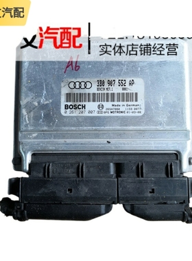 适用奥迪A6帕萨特B5发动机电脑板电路版 0261207007 3B0907552AP