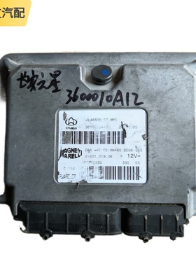 适配长安之星发动机电脑板ECU电路版 IAW4AC.C0 HW485 3600010A12