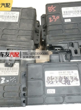 适配帕萨特B5领驭变速箱电脑板电路版 01N927733 EK ET FA FB FL