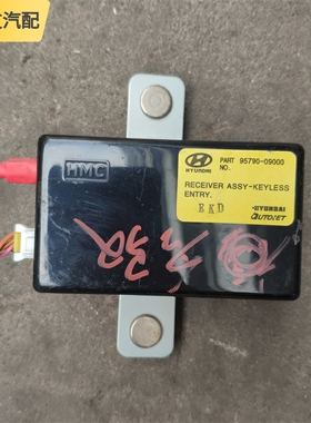 适用索纳塔名驭遥控信号接收模块防盗盒电脑板95790-3D001-09000