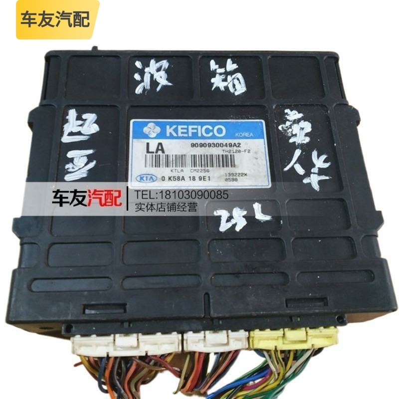 适用起亚嘉华波箱变速箱电脑板版 9090930049A2 LA 0 K58A 18 9E1