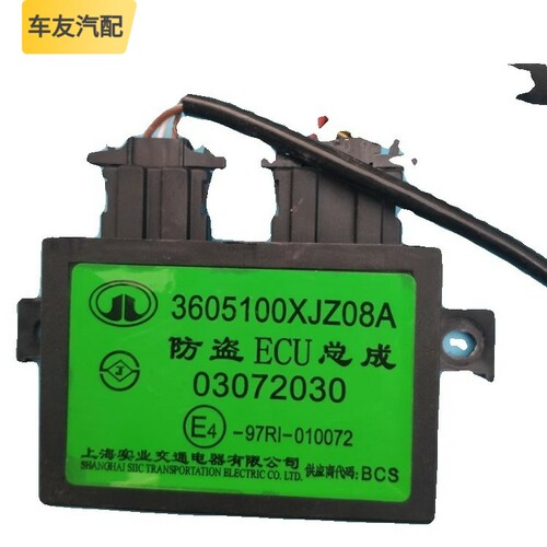 哈弗H6防盗盒ECU线圈模块 3605100XJZ08A 3605200XJZ08A 03072030