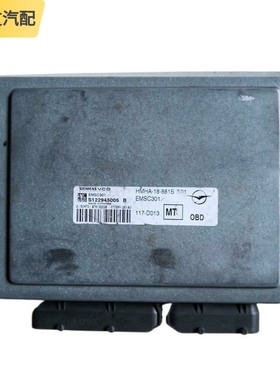 适用海马福美来发动机电脑板ECU版 HMHA-18-881BA01 S122945005B