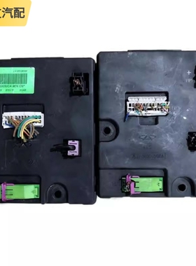 适用奇瑞A5后车身控制器模块电脑板 A21-3600050CA-3600030FB/FQ