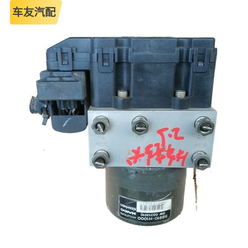 适配华泰特拉卡2.5刹车制动ABS泵控制器模块电脑总成 58910-H1000