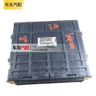 適用哈飛賽馬汽車(chē)1.3三菱發(fā)動(dòng)機(jī)電腦板版 E6T38071H MR579029 ECU