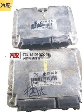 适用捷达桑塔纳发动机电脑板路版ECU 06A906018 EK GE G FK GH EL