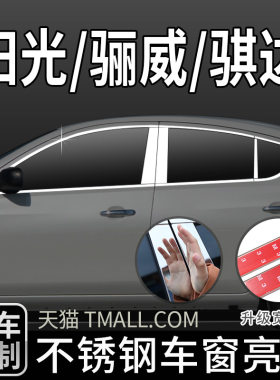 装饰条车窗亮条不锈钢材质