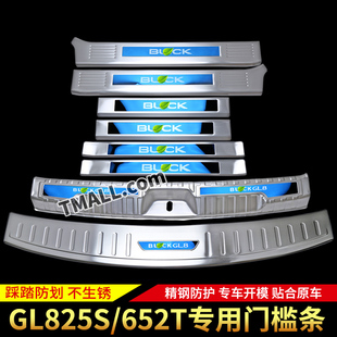 适用于别克GL8门槛保护条迎宾踏板后备箱后护板改装装饰配件用品