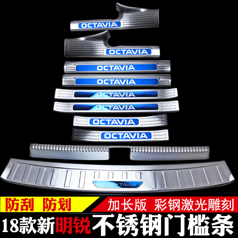 适用于18款斯柯达新明锐改装门槛条科迪亚克迎宾踏板柯珞克装饰件-封面