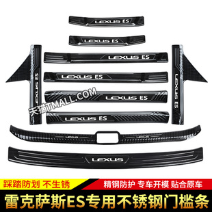 适用雷克萨斯ES200门槛条ES260ES300h改装专用迎宾踏板装饰贴配件