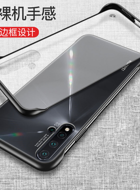 无边框适用华为nova5z手机壳nova5ipro透明磨砂硬壳nova5pro半包4新款nova6se外壳6超薄nova7pro曲面屏5g防摔